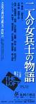 20041108 futari-no-onnna-heishi.jpg